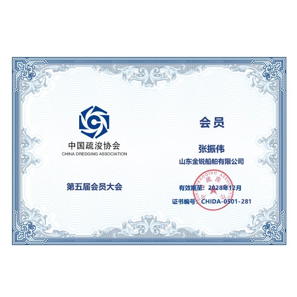 會員證書