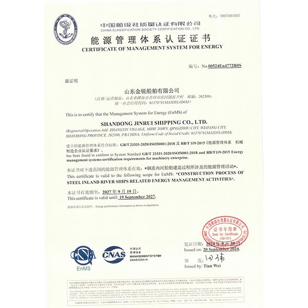 能源管理體系認證證書