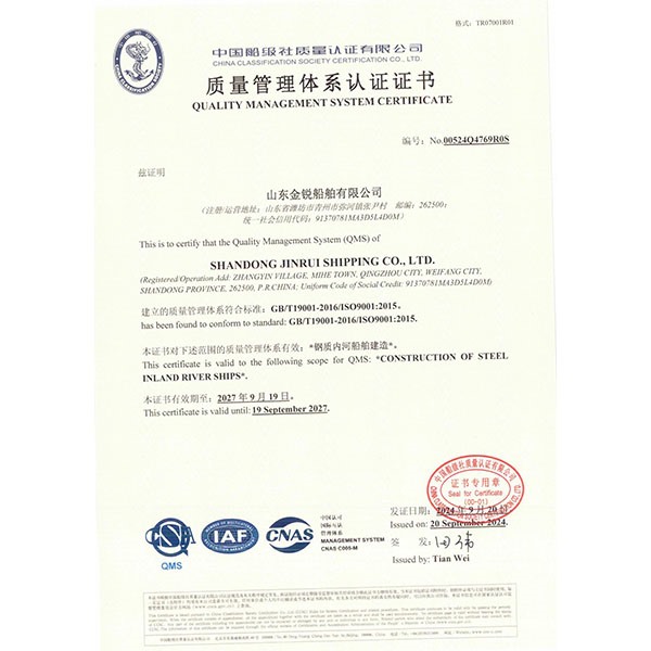 質(zhì)量管理體系認證證書